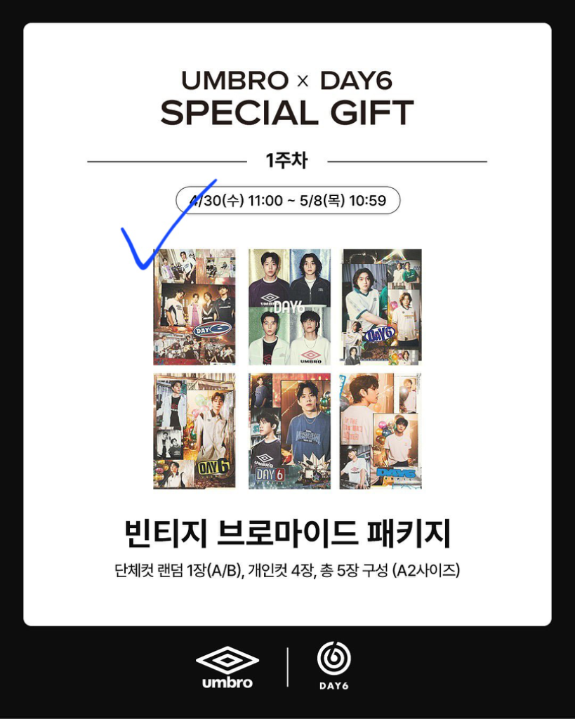 데이식스 엄브로 브로마이드