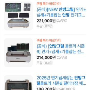 안방그릴 ab1011mf