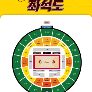 5/9 KBL 챔프2차전 SK LG 2-15 응원석