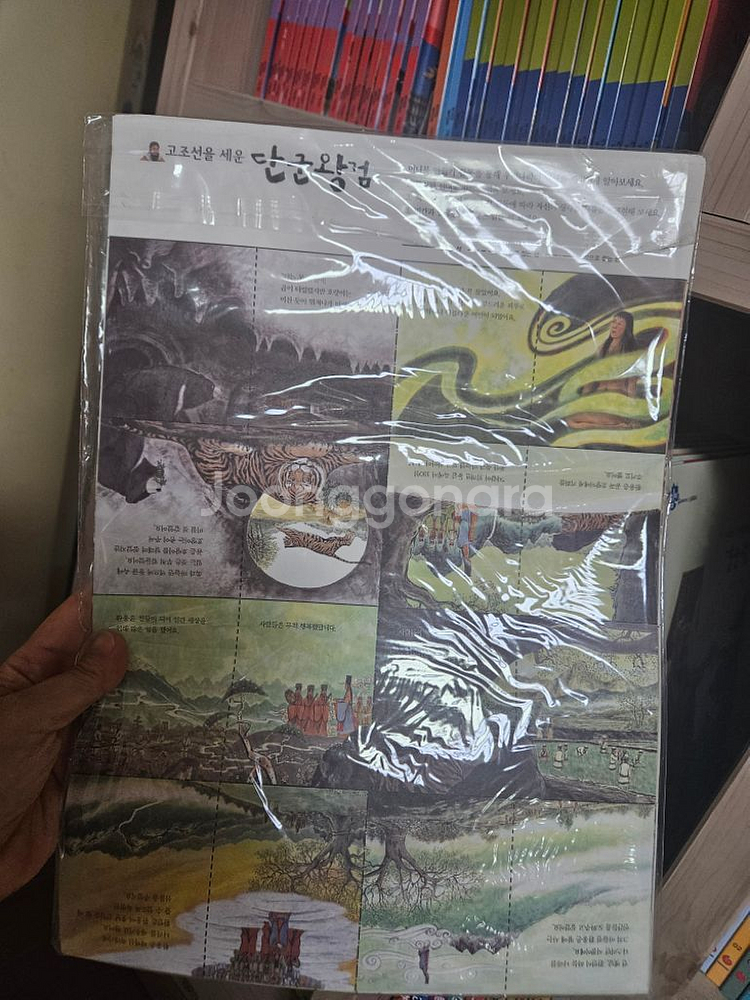 그레이트 힘찬 유사사기--1