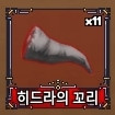 킹피스 히꼬
