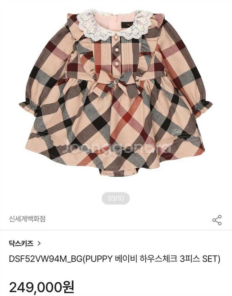 (정품) 닥스 베이비 하우스체크 원피스 90 12M--1