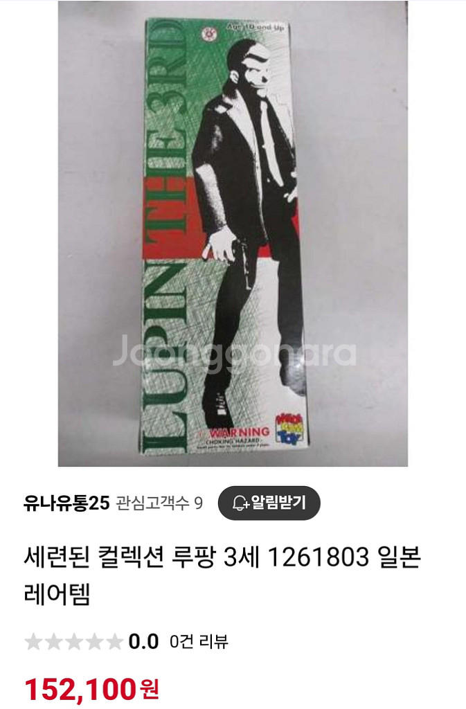 메디콤토이 루팡3세 피규어--1