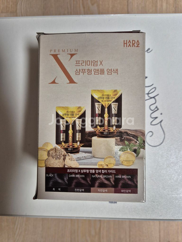 (가격내림)하라즈 샴푸형 앰플 염색 새상품--1