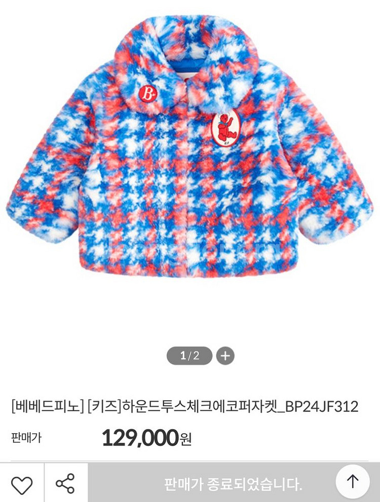베베드피노 하운드투스 체크 에코퍼자켓 110--1