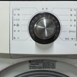 LG 트롬 세탁기 9kg 드럼엘지