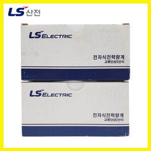 [2개일괄] LS산전 전자식 전력량계 단상 40A 상하