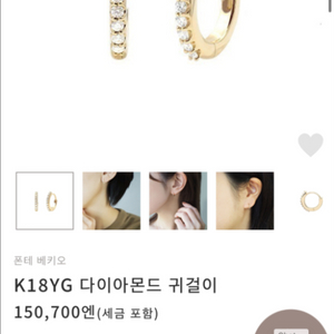 150만원대 일본 18k 다이아몬드 귀걸이
