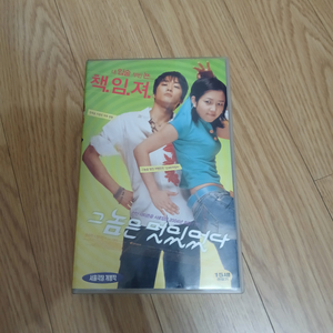 송승헌 정다빈 주연 그놈은 멋있었다 비디오 테이프