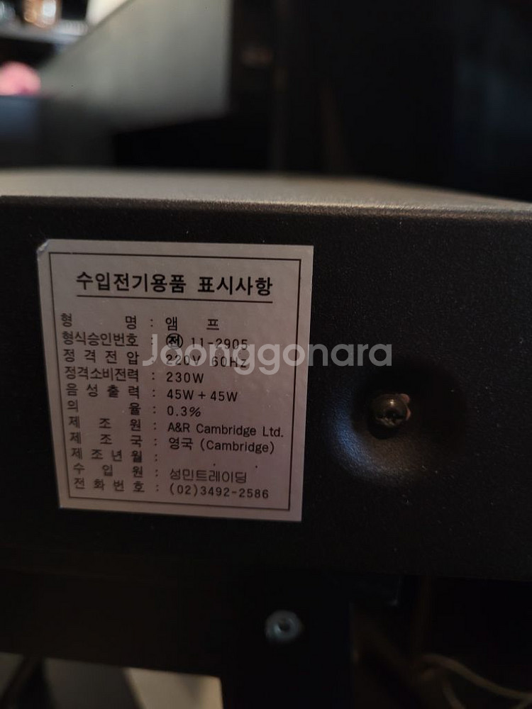 ARCAM Alpha One 앰프--3