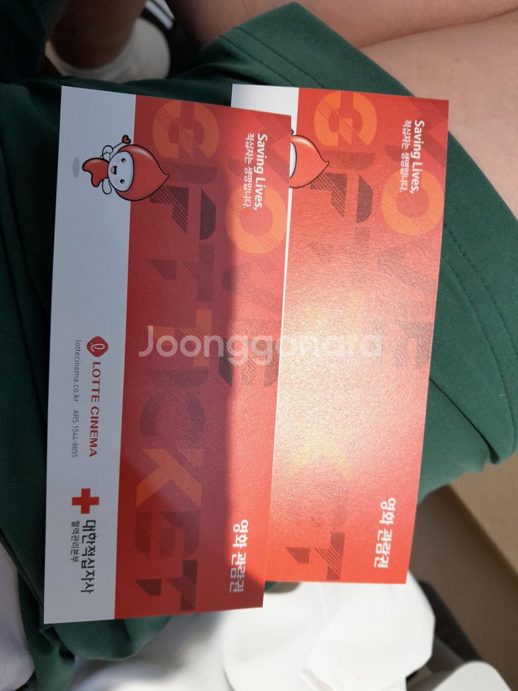롯데시네마 영화 관람권2매--0