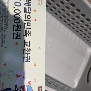배달의 민족 1만원권