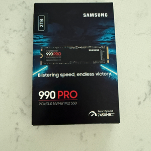 삼성 990pro 2테라