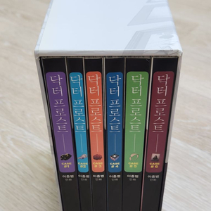 닥터 프로스트 1-6