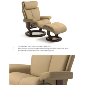 스트레스리스 stressless 매직 클래식