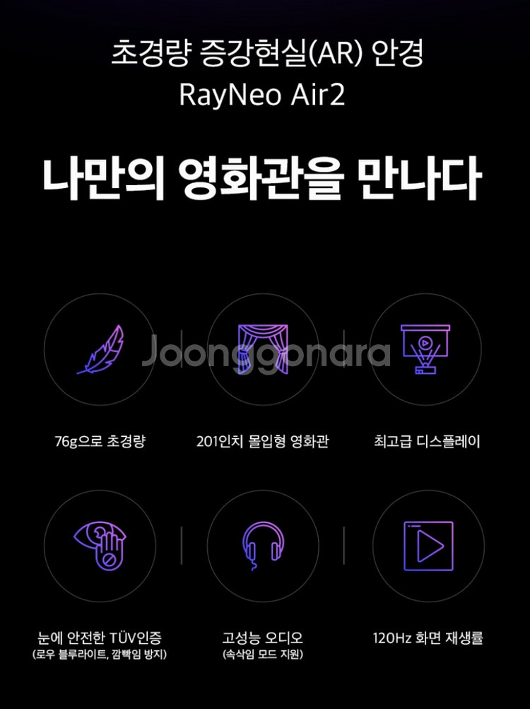 TLC RayNeo Air2 AR 스마트안경--5