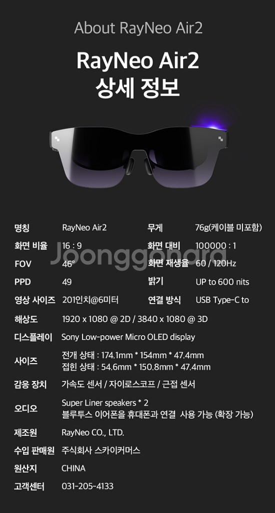 TLC RayNeo Air2 AR 스마트안경--7