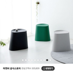 귀여운 스툴의자, 카페의자(10개)