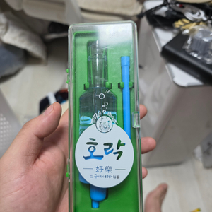 호락 소주 에어레이터 술자리 인싸템 술게임 관종템