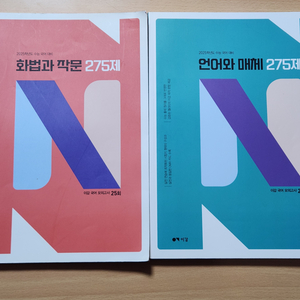 [일괄] 필기감 있는 이감국어모의고사 언매 화작 세트