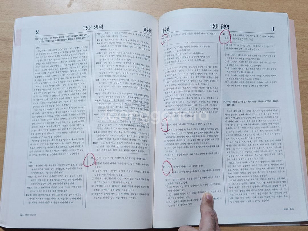 [일괄] 필기감 있는 이감국어모의고사 언매 화작 세트--5