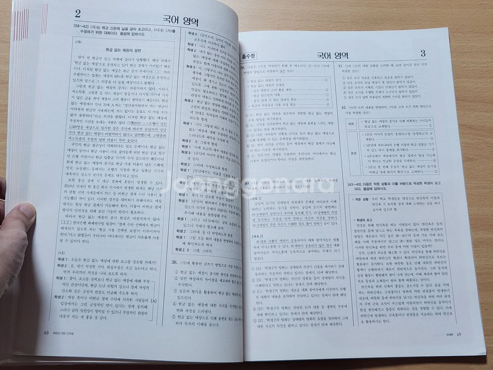 [일괄] 필기감 있는 이감국어모의고사 언매 화작 세트--4