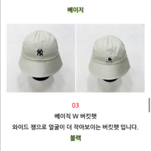 MLB 버킷햇 돔햇 베이지 새상품