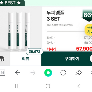바이브랩 두피앰플 15m
