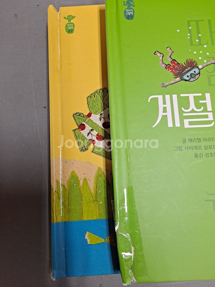 (개정판)웅진 콩알 꼬마 첫지식 그림책 27권+탐구책4--4