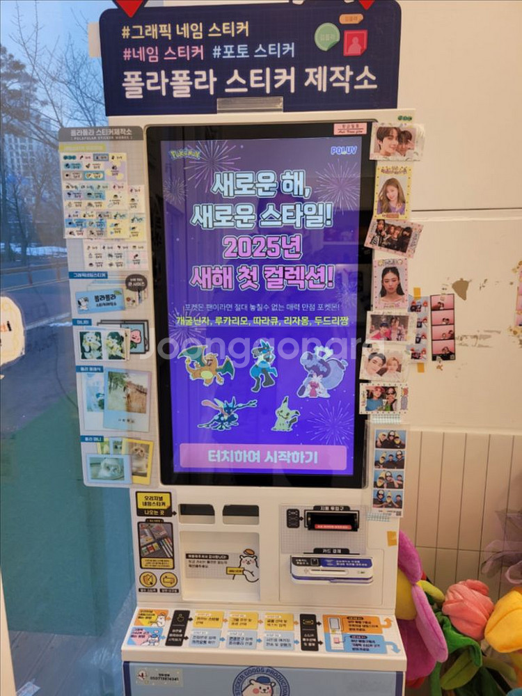 폴라폴라 다이소 정품 네임스티커기계--1