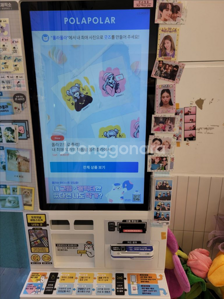 폴라폴라 다이소 정품 네임스티커기계--2