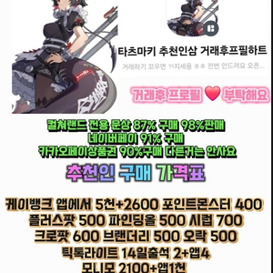 틱톡라이트 기존유저 소원꽃 구합니다 1500원