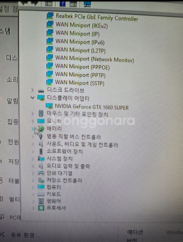 i5-9400F GTX1660 SUPER 데스크탑--2