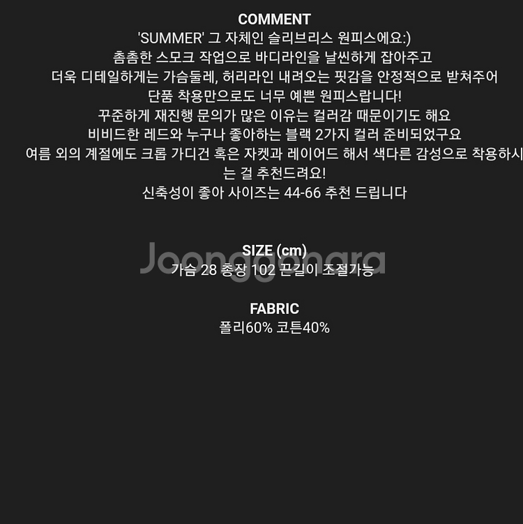 스키니피그 롱원피스--1