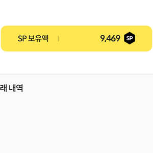 서든sp 9400sp 팝니다