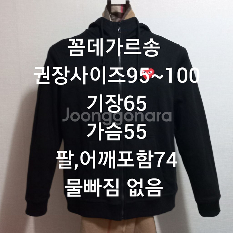 꼼데가르송 후드자켓--8