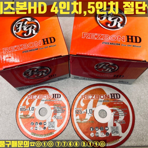 절단석
