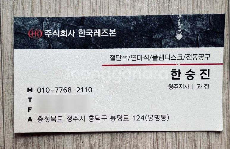 절단석--7