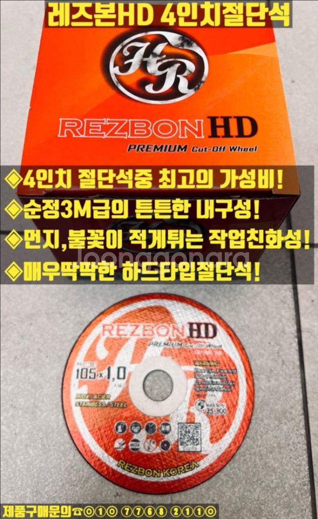 절단석--2