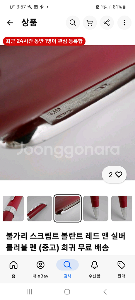 불가리 순은&블루 롤러 볼펜 ex)몽블랑,파카--8