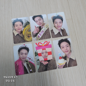 비투비 육성재 생일포토북 구성품 포카