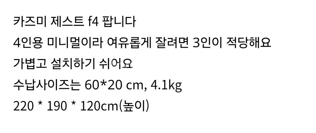 zest F4 미니멀텐트--2