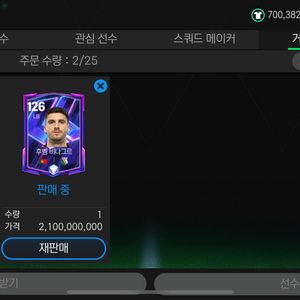 Fc모바일 7000억tp판매 억당 20원
