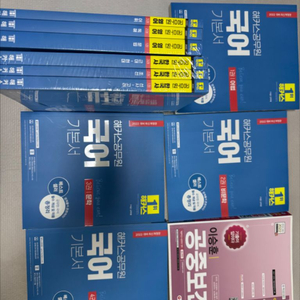 공무원 해커스문제집 나눔