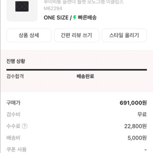 루이비통 슬렌더 월렛 모노그램 이클립스 지갑