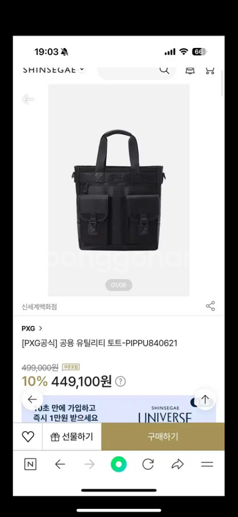 pxg 공용 유틸리티 토트백--0