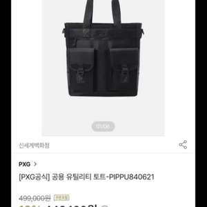 pxg 공용 유틸리티 토트백