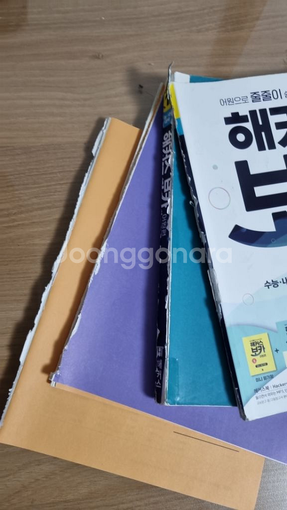 매3영(고12)&그래머파워(기본)/어법끝, 해커스보카--1