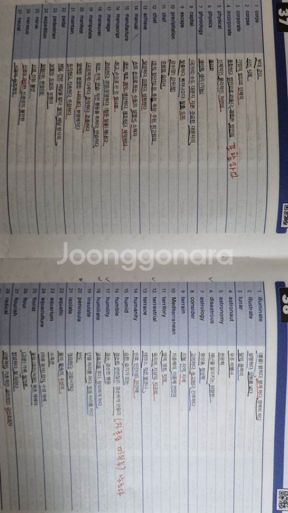 매3영(고12)&그래머파워(기본)/어법끝, 해커스보카--3