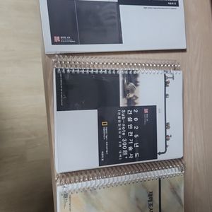 마무리님 서브노트, 법규써머리
